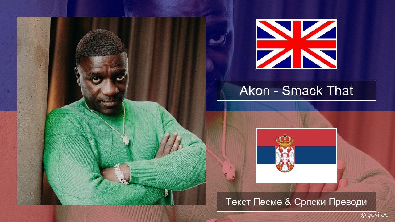 Akon – Smack That (feat. Eminem) Енглески Текст Песме & Српски Преводи