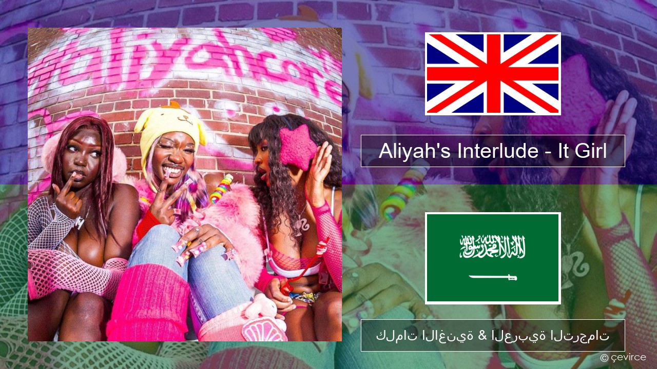 Aliyah’s Interlude – It Girl العربية كلمات الاغنية & العربية الترجمات