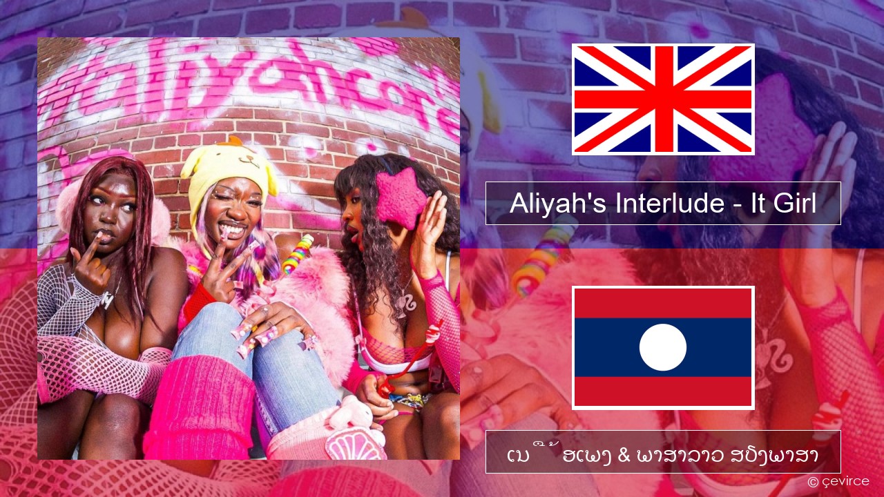 Aliyah’s Interlude – It Girl ອັງກິດ ເນື້ອເພງ & ພາສາລາວ ສຽງພາສາ