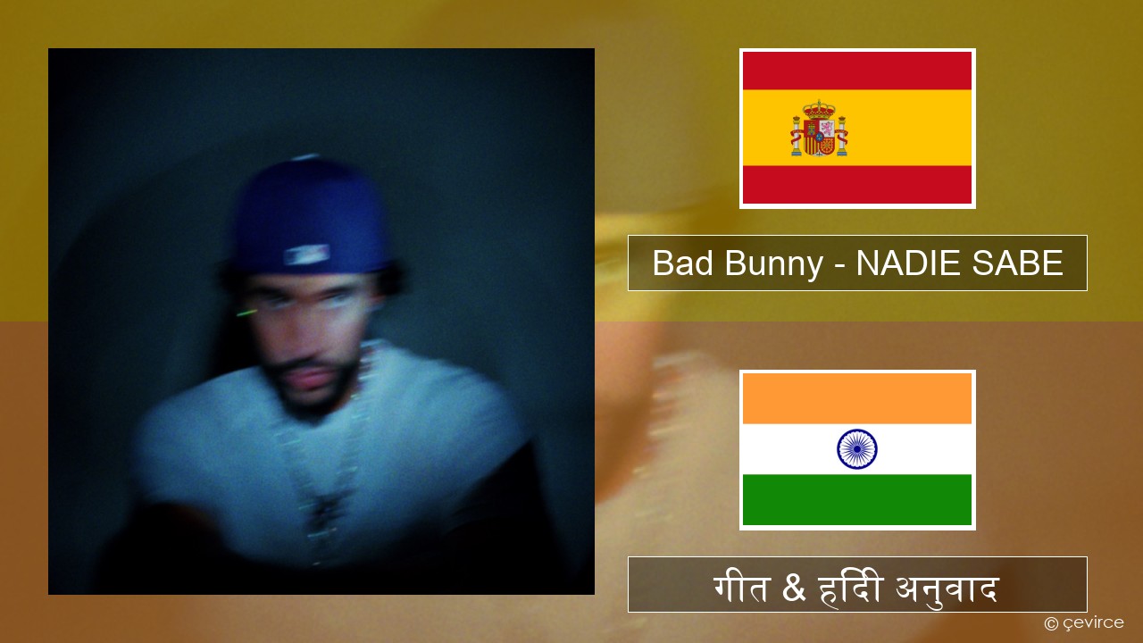 Bad Bunny – NADIE SABE स्पेनिश गीत & हिंदी अनुवाद