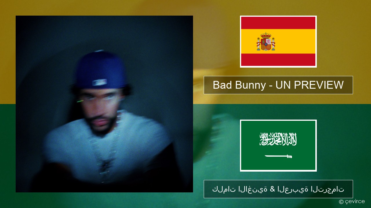 Bad Bunny – UN PREVIEW الإسبانية كلمات الاغنية & العربية الترجمات