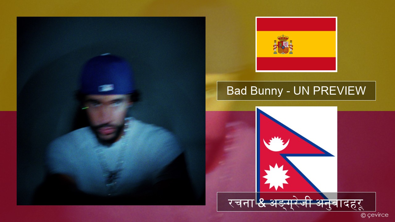 Bad Bunny – UN PREVIEW स्पेनिस रचना & अङ्ग्रेजी अनुवादहरू