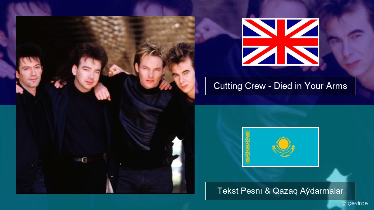 Cutting Crew – (I Just) Died in Your Arms Aǵylshyn Tekst Pesnı & Qazaq (latyn) Aýdarmalar