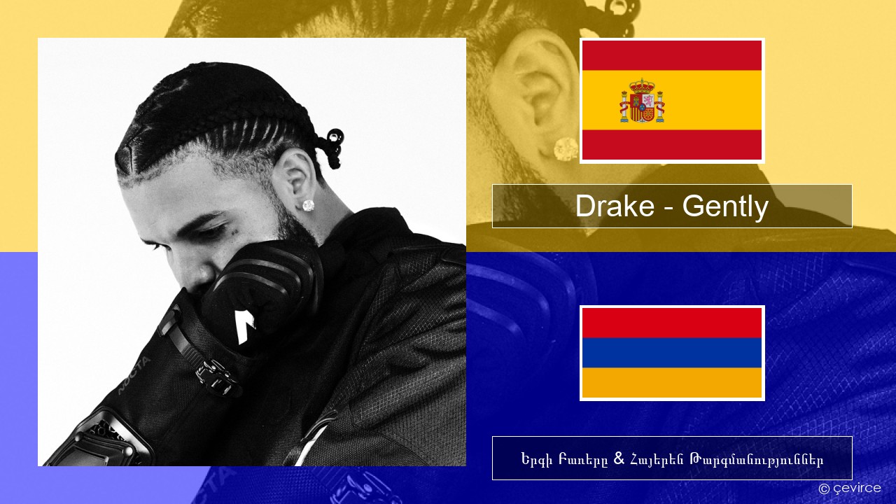 Drake – Gently (feat. Bad Bunny) Իսպաներեն Երգի Բառերը & Հայերեն Թարգմանություններ