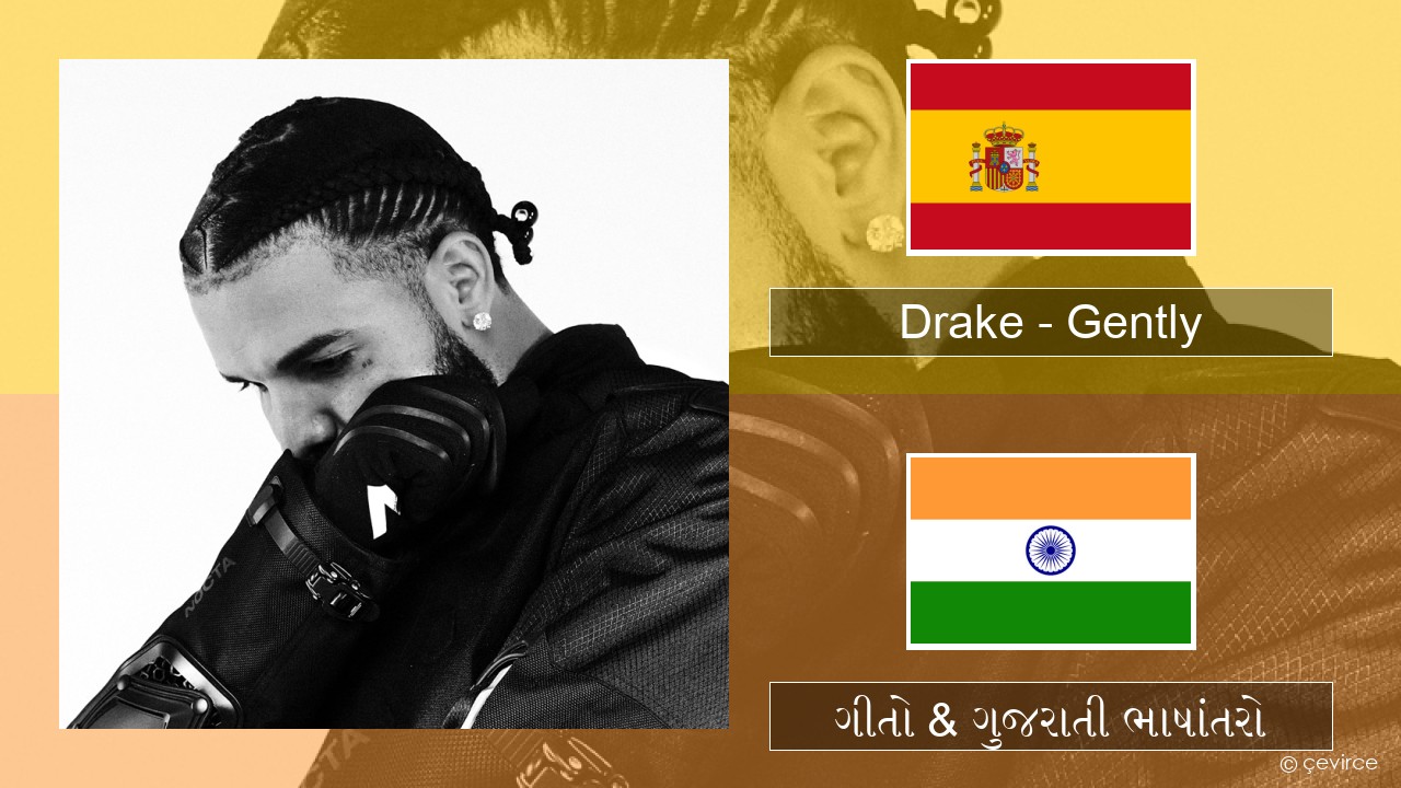 Drake – Gently (feat. Bad Bunny) સ્પેનિશ ગીતો & ગુજરાતી ભાષાંતરો