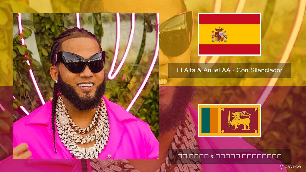 El Alfa & Anuel AA – Con Silenciador ස්පාඤ්ඤ පද රචනය & සිංහල පරිවර්තන