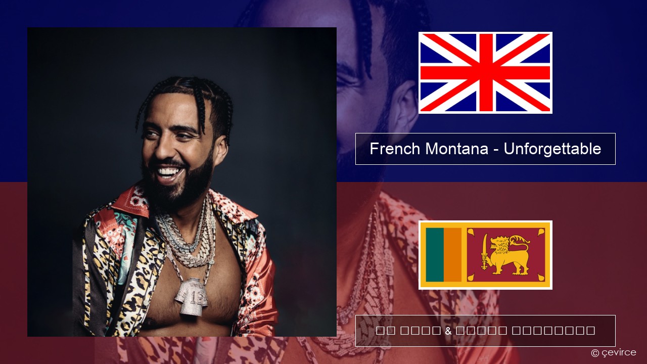 French Montana – Unforgettable (feat. Swae Lee) ඉංග්රීසි පද රචනය & සිංහල පරිවර්තන