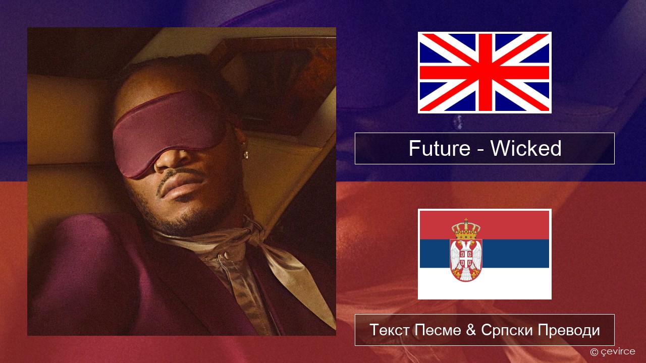 Future – Wicked Енглески Текст Песме & Српски Преводи