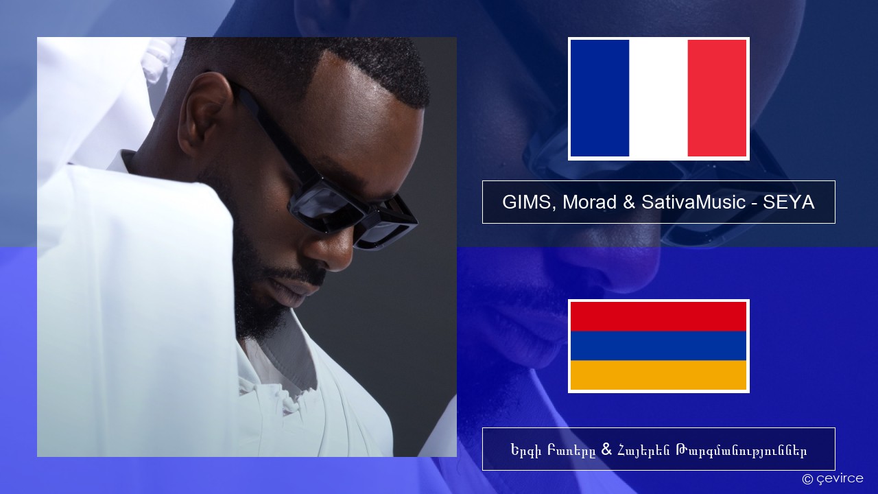 GIMS, Morad & SativaMusic – SEYA Ֆրանսերեն Երգի Բառերը & Հայերեն Թարգմանություններ