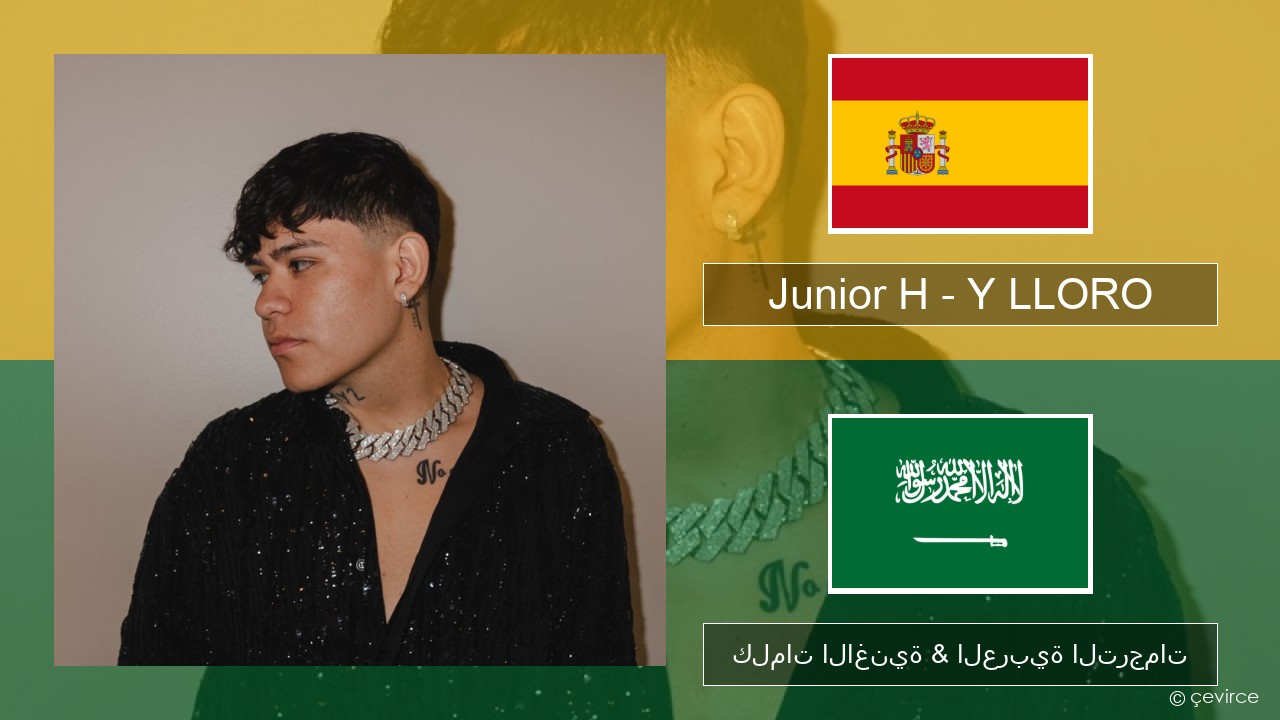 Junior H – Y LLORO الإسبانية كلمات الاغنية & العربية الترجمات