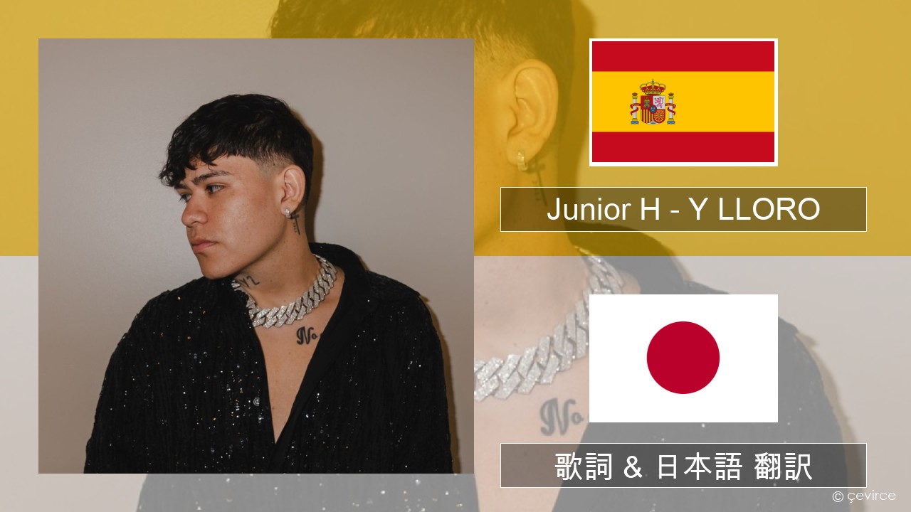 Junior H – Y LLORO スペイン語 歌詞 & 日本語 翻訳