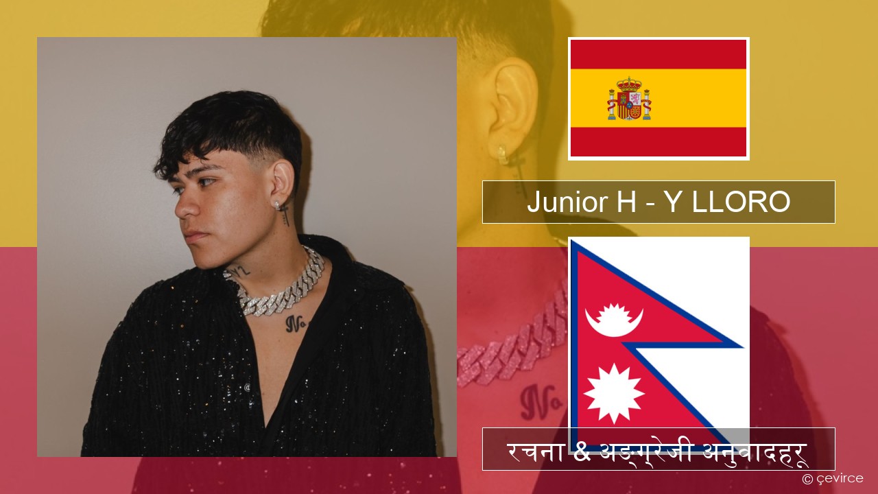 Junior H – Y LLORO स्पेनिस रचना & अङ्ग्रेजी अनुवादहरू