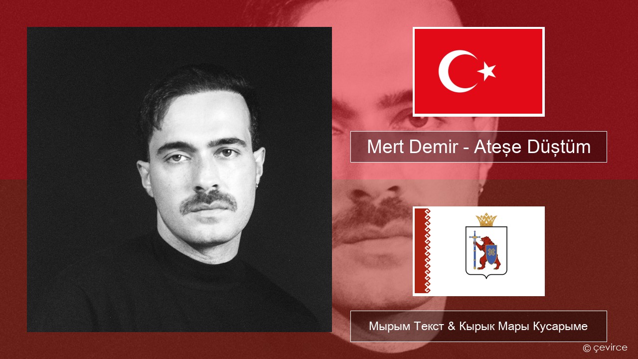 Mert Demir – Ateşe Düştüm Туркы Мырым Текст & Кырык Мары Кусарыме