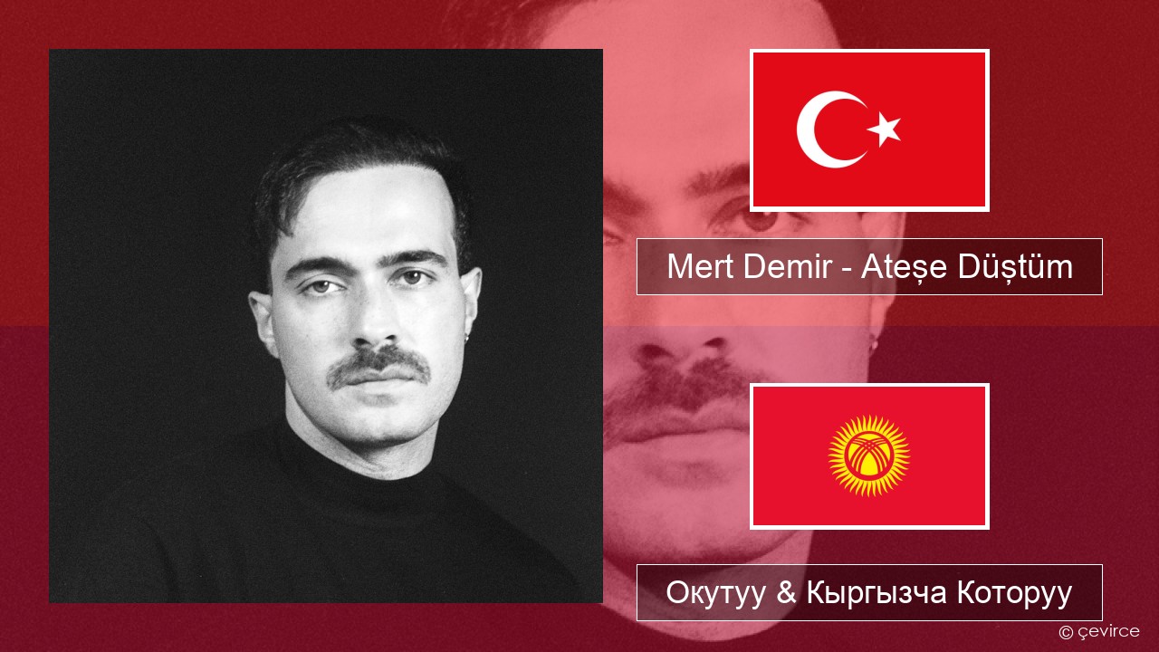 Mert Demir – Ateşe Düştüm Түркчө Окутуу & Кыргызча Которуу