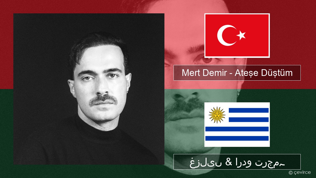 Mert Demir – Ateşe Düştüm ترکی غزلیں & اردو ترجمہ