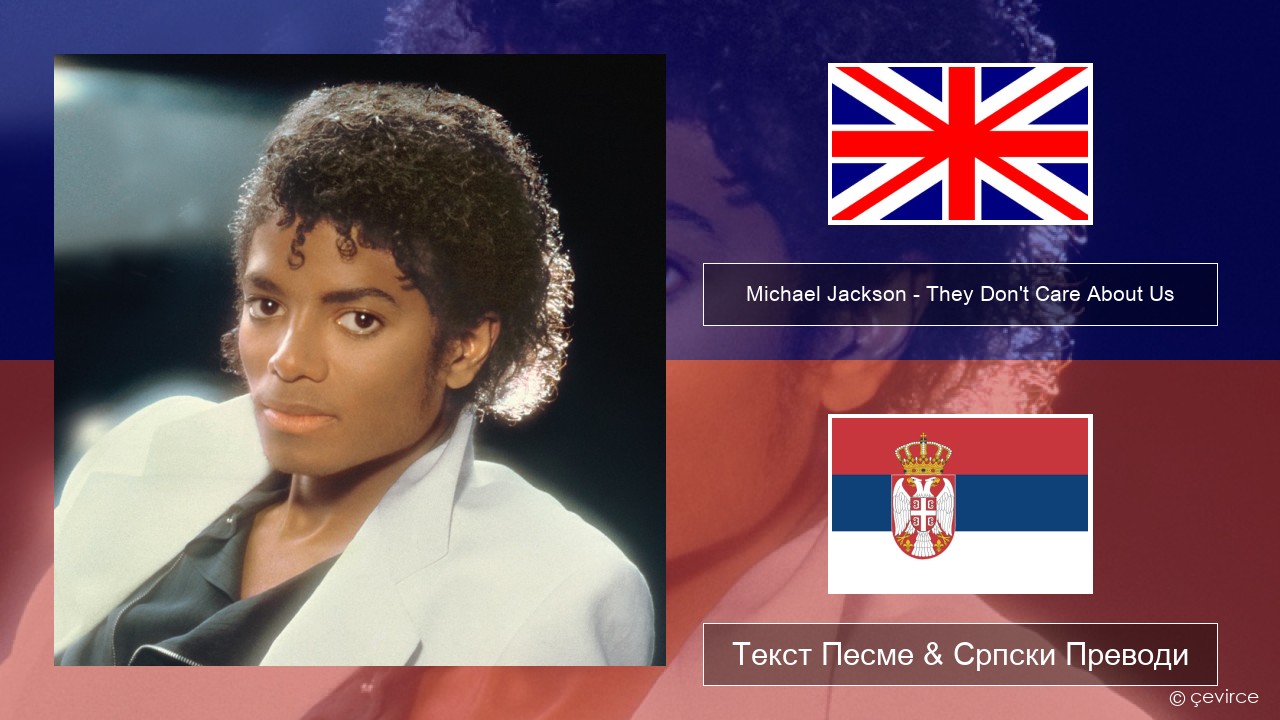 Michael Jackson – They Don’t Care About Us Енглески Текст Песме & Српски Преводи