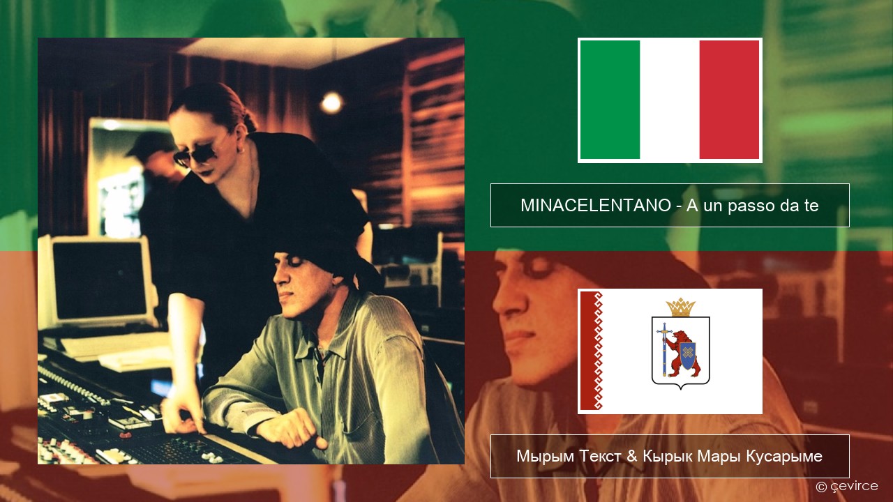 MINACELENTANO – A un passo da te Итальянский Мырым Текст & Кырык Мары Кусарыме