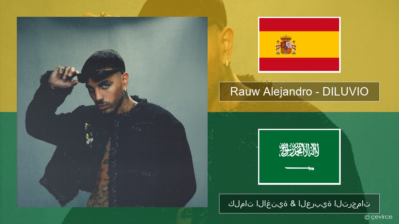 Rauw Alejandro – DILUVIO الإسبانية كلمات الاغنية & العربية الترجمات