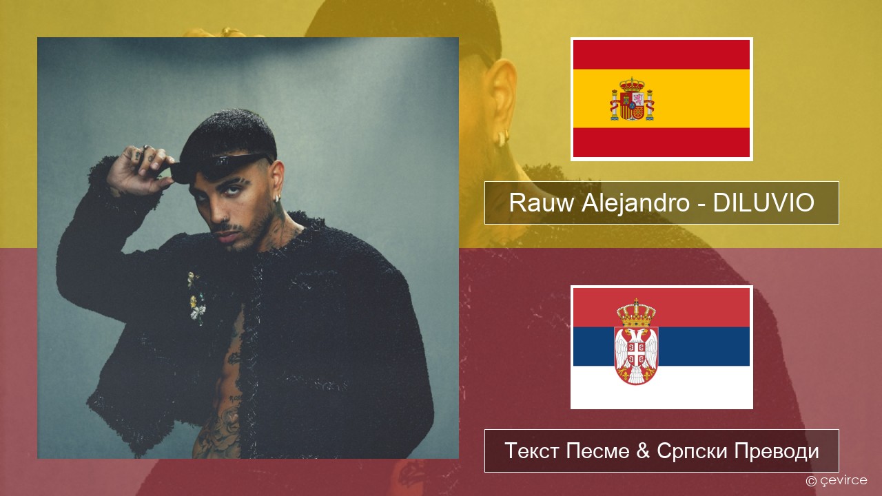 Rauw Alejandro – DILUVIO Шпански Текст Песме & Српски Преводи