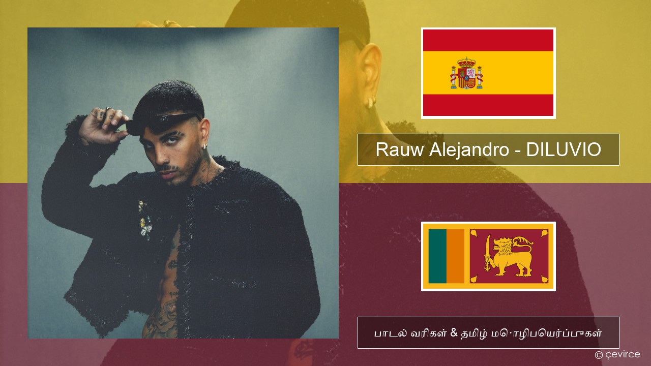 Rauw Alejandro – DILUVIO ஸ்பானிஷ் பாடல் வரிகள் & தமிழ் மொழிபெயர்ப்புகள்