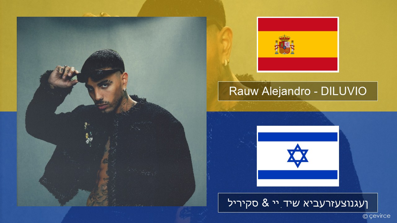 Rauw Alejandro – DILUVIO שפּאַניש ליריקס & ייִדיש איבערזעצונגען