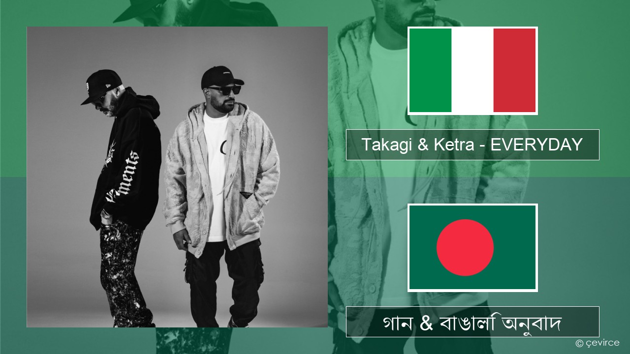 Takagi & Ketra – EVERYDAY (feat. Shiva, ANNA & Geolier) ইতালীয় গান & বাঙালি অনুবাদ
