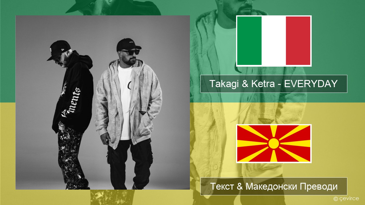 Takagi & Ketra – EVERYDAY (feat. Shiva, ANNA & Geolier) Италијански Текст & Македонски Преводи