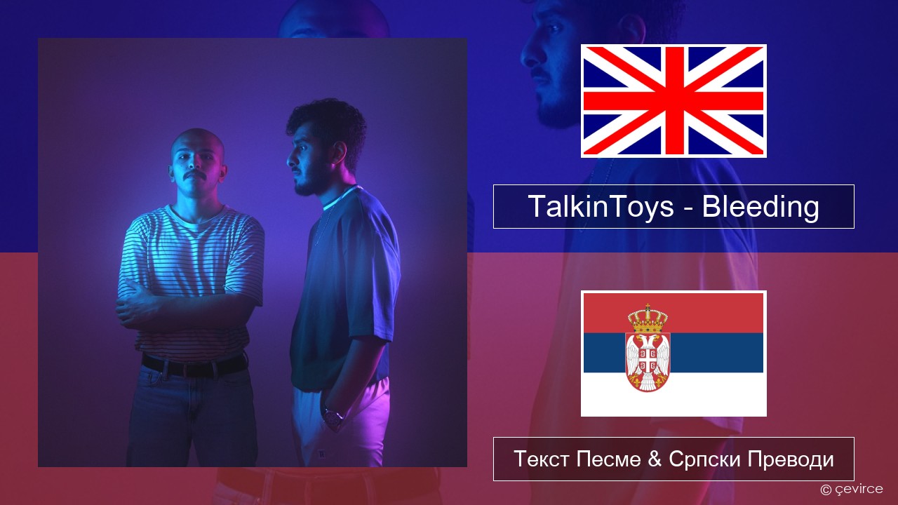 TalkinToys – Bleeding Енглески Текст Песме & Српски Преводи