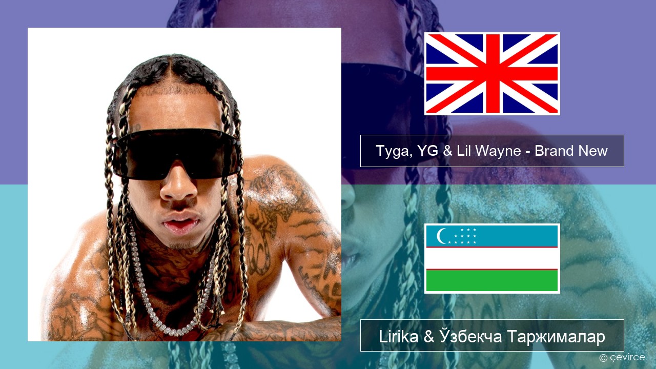 Tyga, YG & Lil Wayne – Brand New Инглиз тили Lirika & Ўзбекча (Кирил) Таржималар