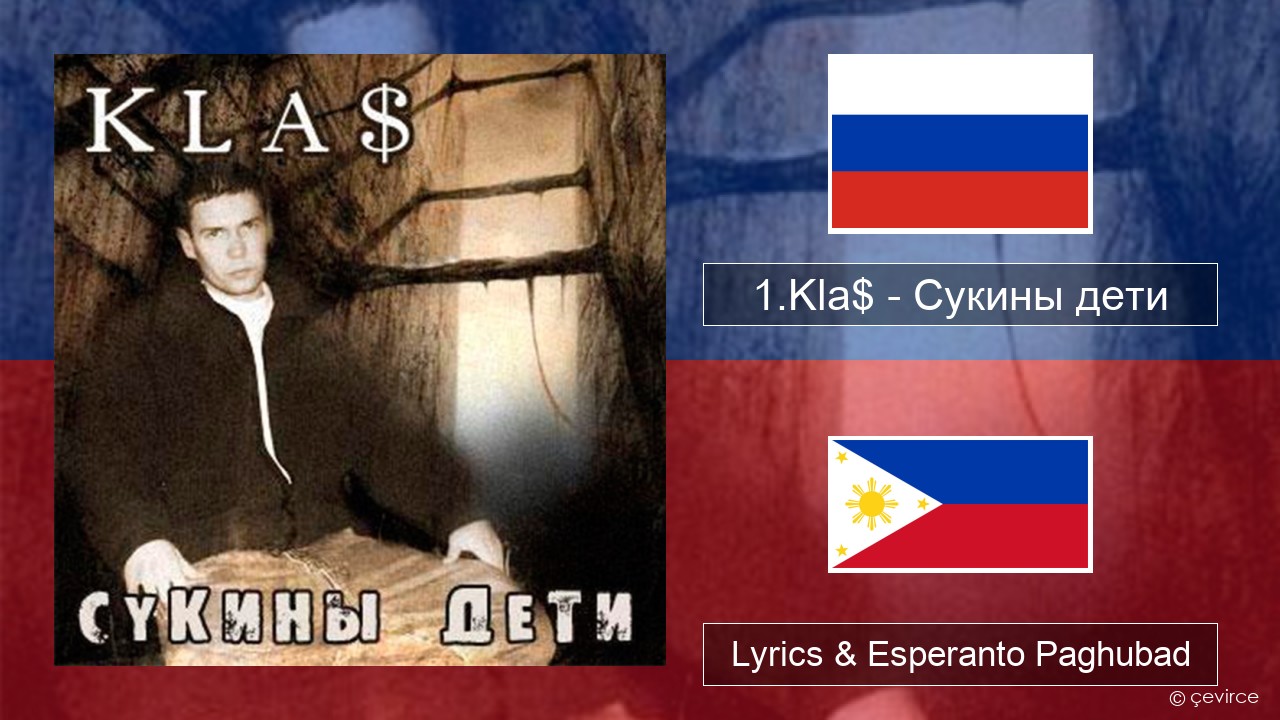 1.Kla$ – Сукины дети Russian nga Lyrics & Esperanto Paghubad