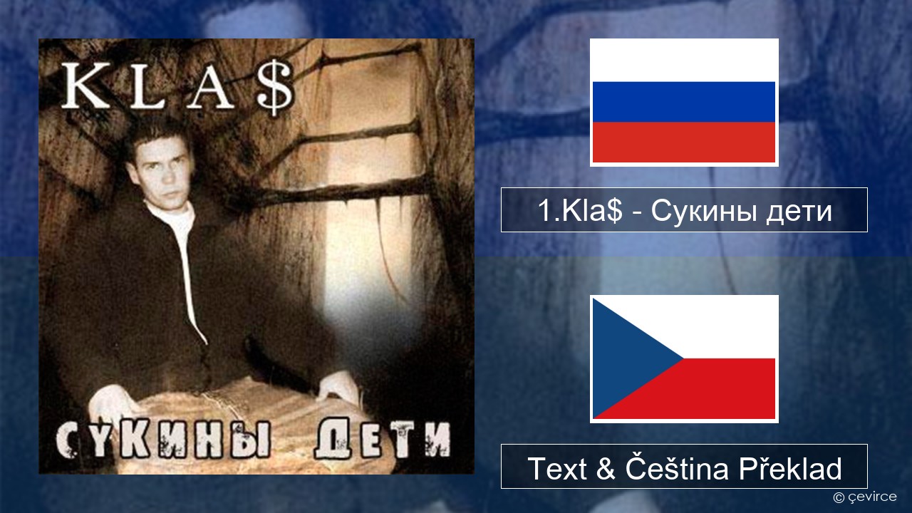 1.Kla$ – Сукины дети Ruština Text & Čeština Překlad