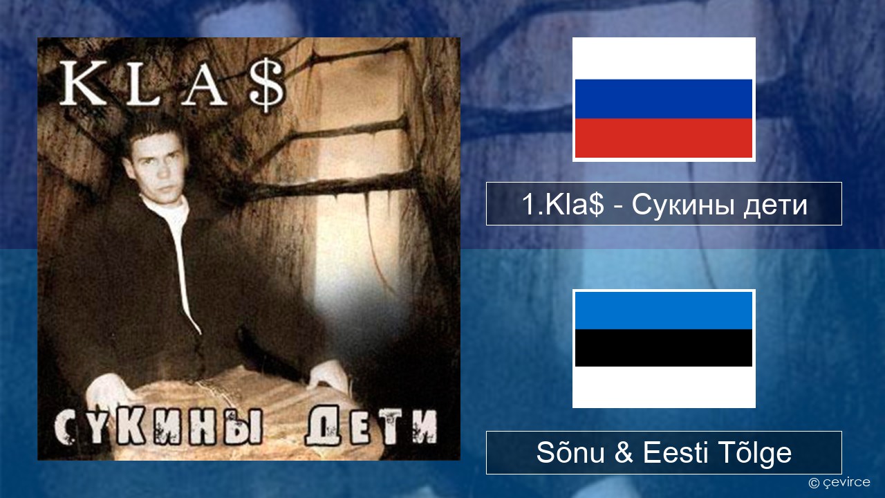 1.Kla$ – Сукины дети Vene Sõnu & Eesti Tõlge