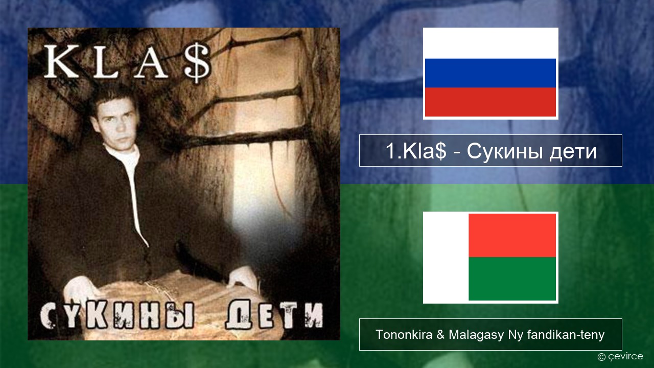 1.Kla$ – Сукины дети Rosiana Tononkira & Malagasy Ny fandikan-teny