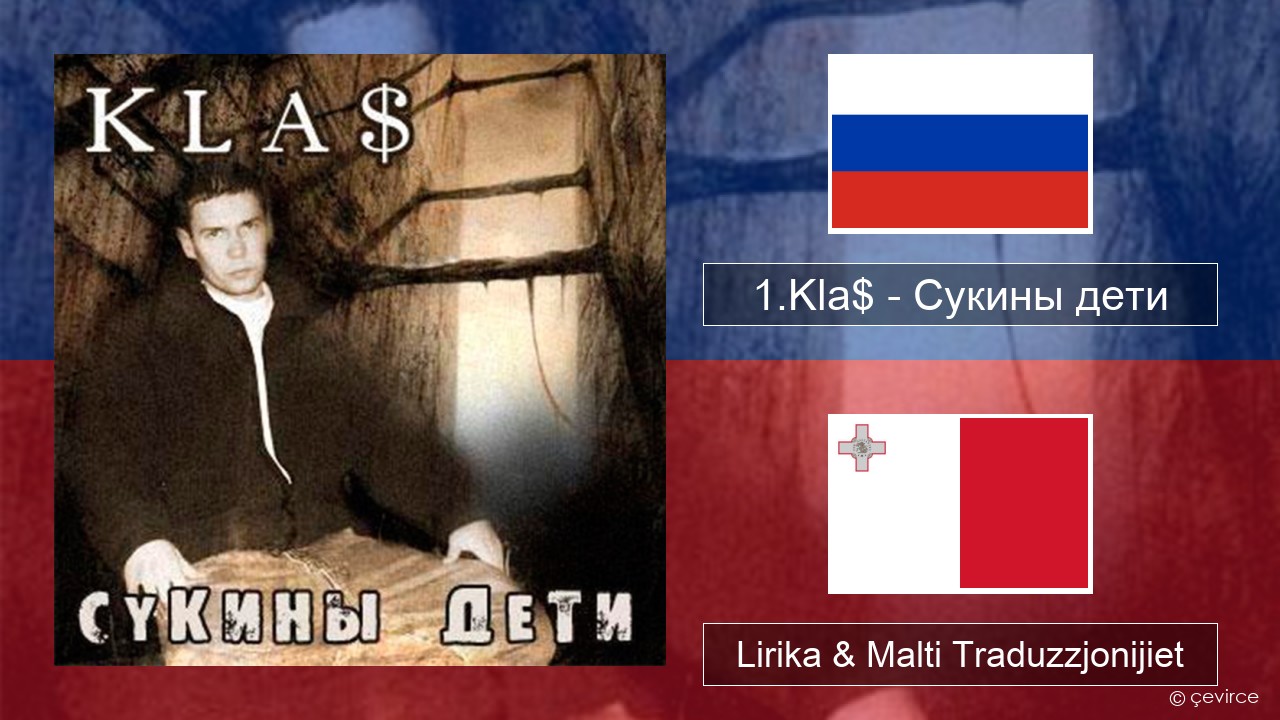 1.Kla$ – Сукины дети Russu Lirika & Malti Traduzzjonijiet