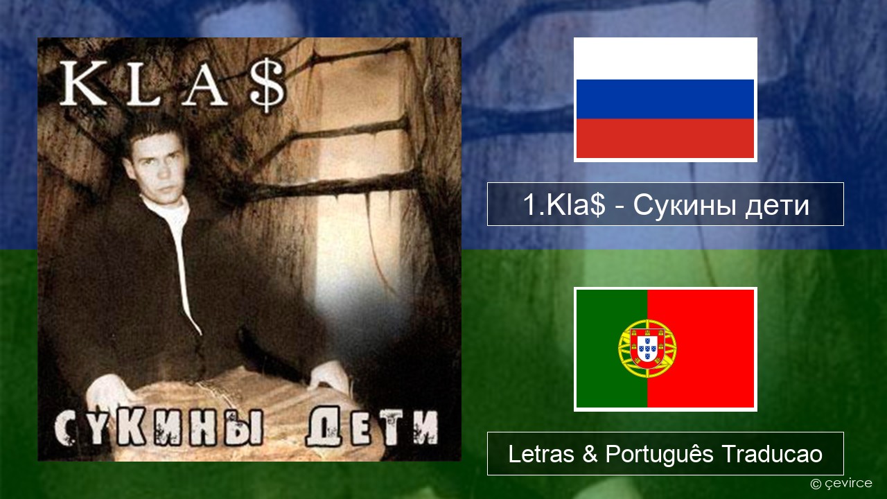 1.Kla$ – Сукины дети Russo Letras & Português Traducao