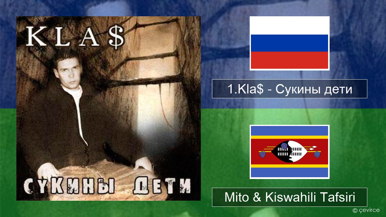 1.Kla$ – Сукины дети Kirusi Mito & Kiswahili Tafsiri