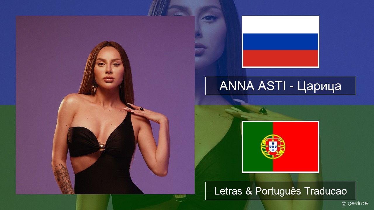 ANNA ASTI – Царица Russo Letras & Português Traducao