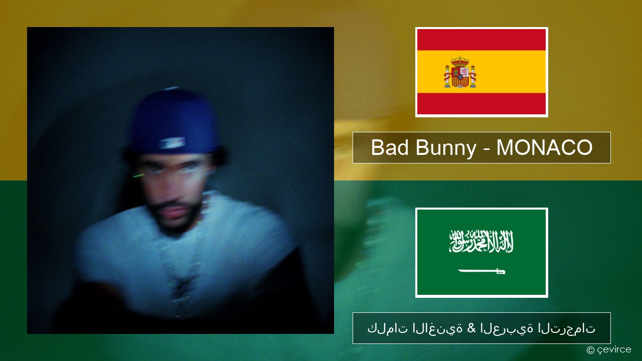 Bad Bunny – MONACO الإسبانية كلمات الاغنية & العربية الترجمات