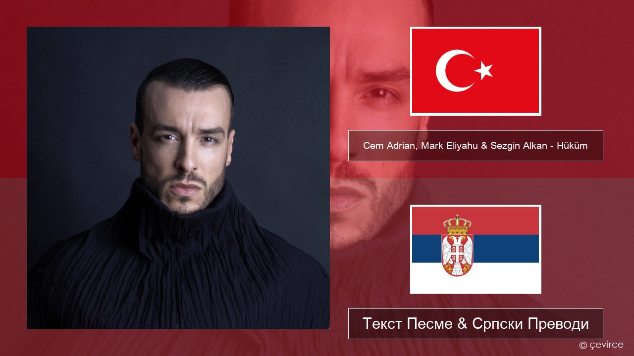 Cem Adrian, Mark Eliyahu & Sezgin Alkan – Hüküm Турски Текст Песме & Српски Преводи