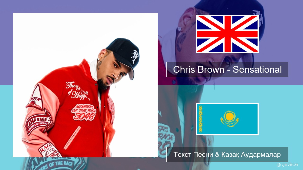 Chris Brown – Sensational (feat. Davido & Lojay) Ағылшын Текст Песни & Қазақ Аудармалар