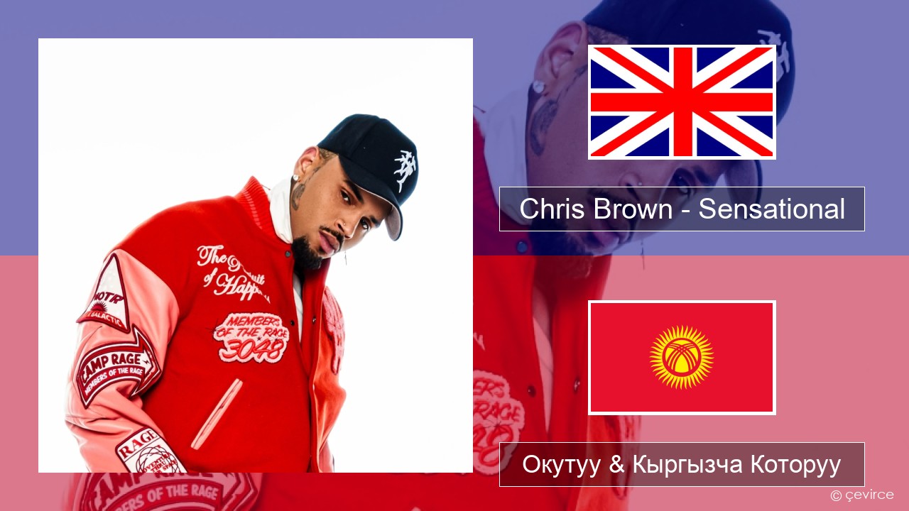 Chris Brown – Sensational (feat. Davido & Lojay) Англисче Окутуу & Кыргызча Которуу