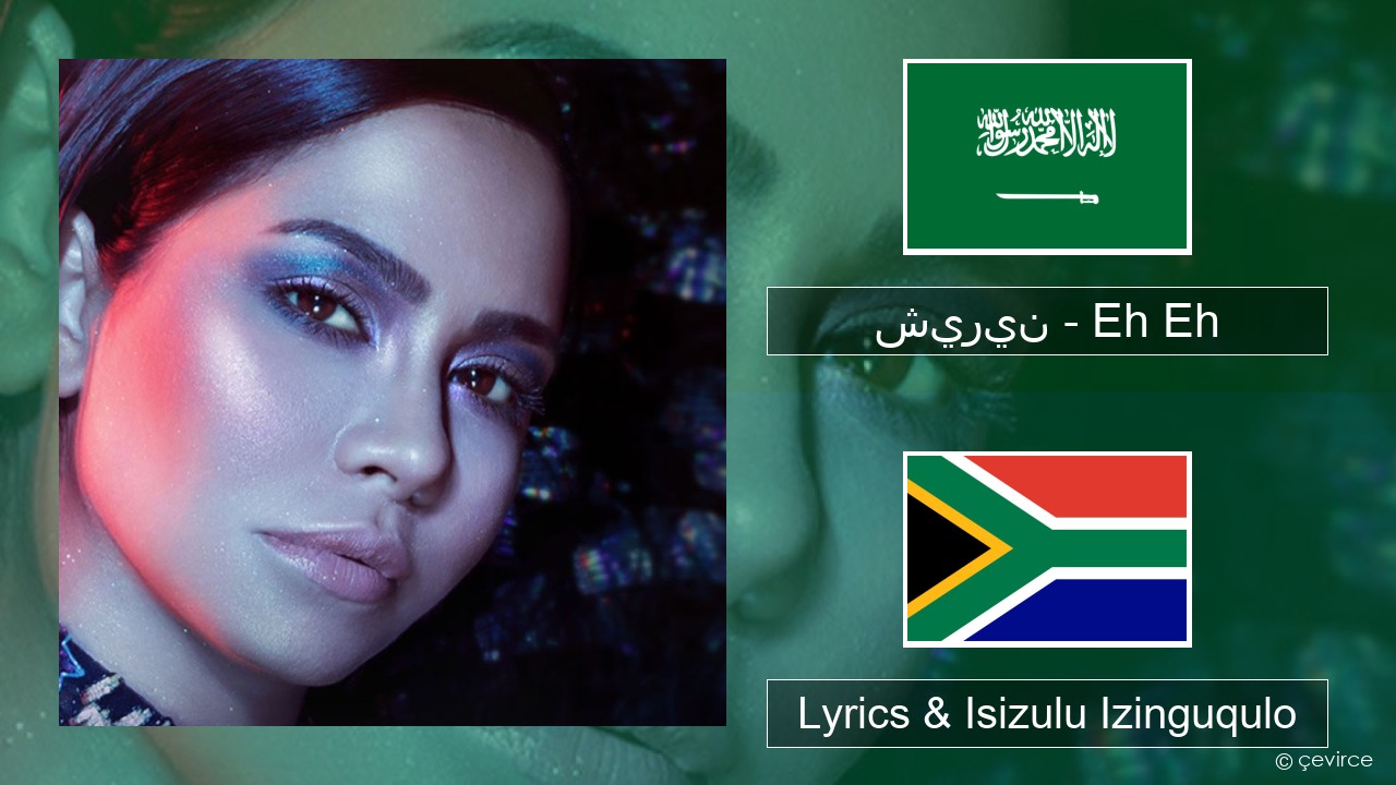 شيرين – Eh Eh Isi-arabh Lyrics & Isizulu Izinguqulo