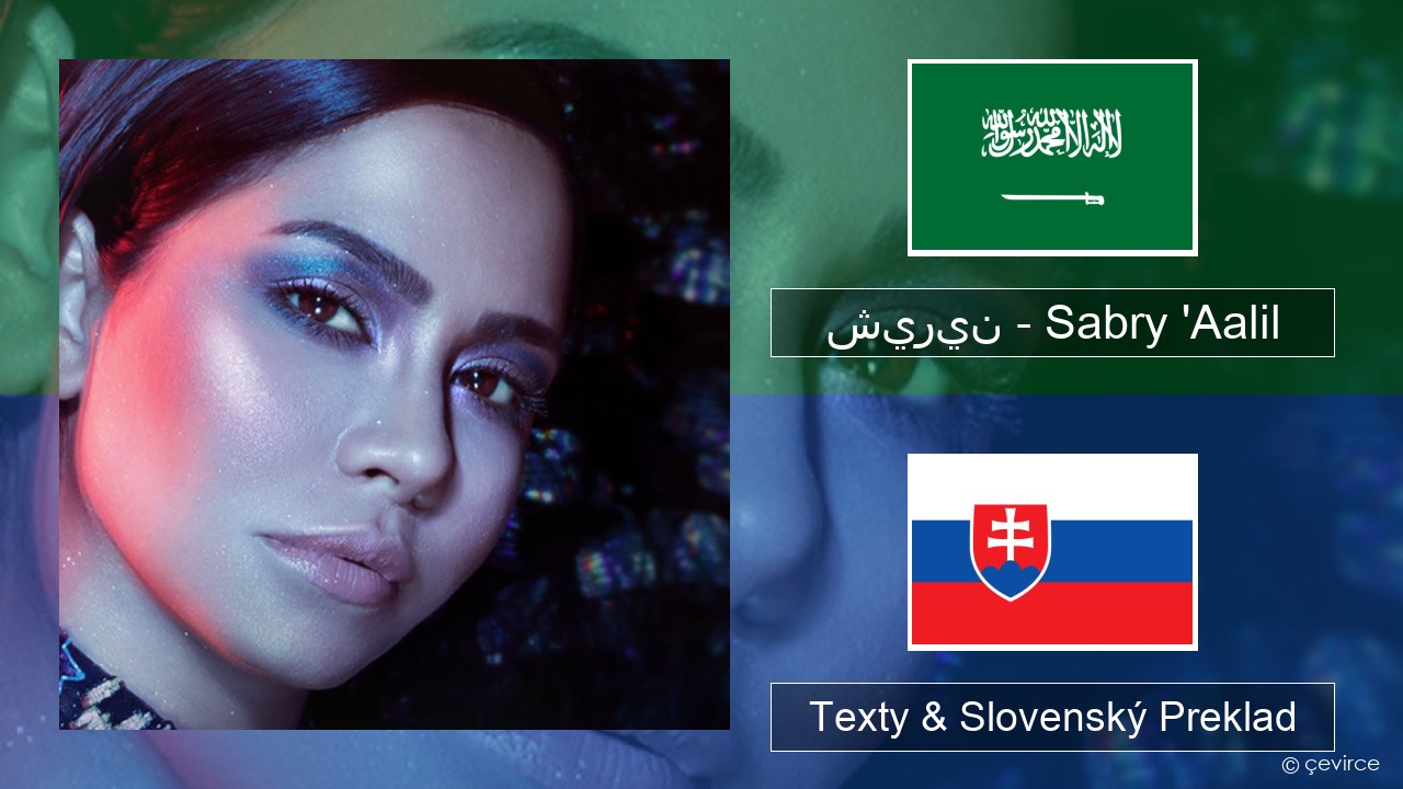 شيرين – Sabry ‘Aalil Arabčiny Texty & Slovenský Preklad