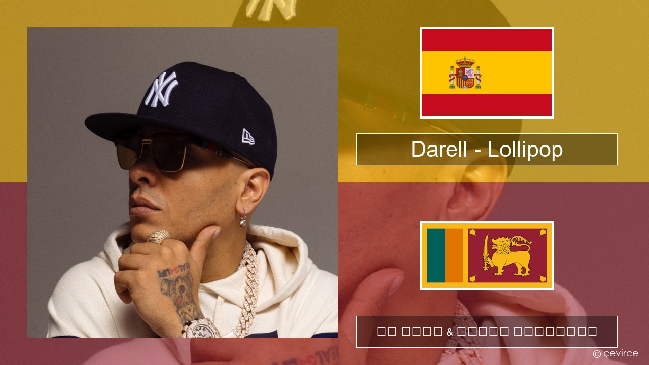 Darell – Lollipop ස්පාඤ්ඤ පද රචනය & සිංහල පරිවර්තන