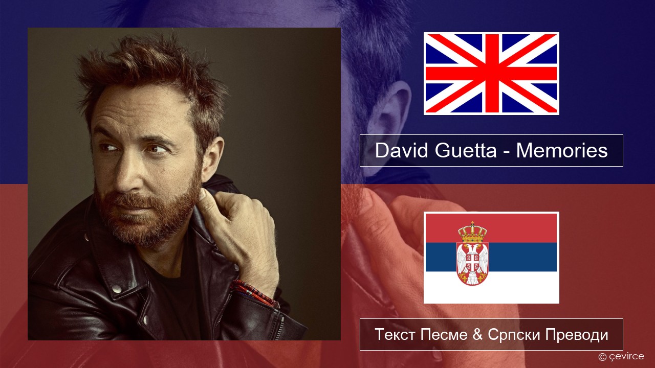 David Guetta – Memories (feat. Kid Cudi) Енглески Текст Песме & Српски Преводи