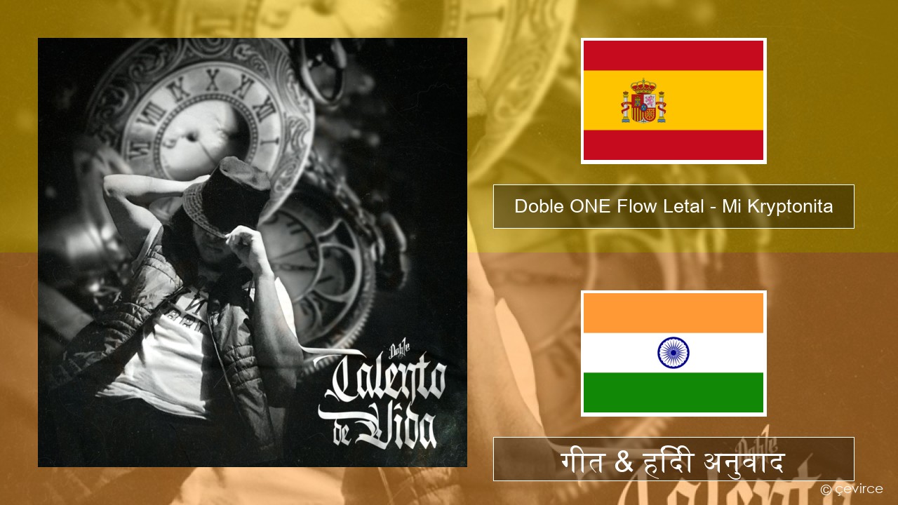 Doble ONE Flow Letal – Mi Kryptonita स्पेनिश गीत & हिंदी अनुवाद