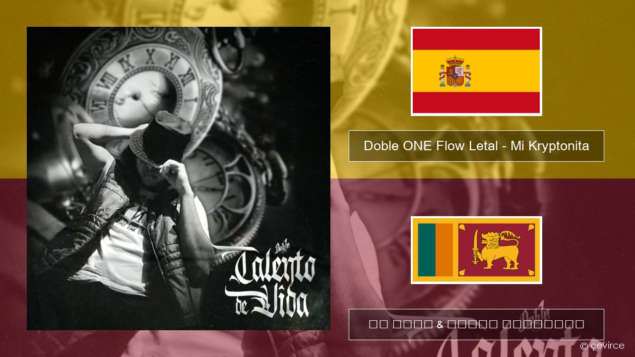 Doble ONE Flow Letal – Mi Kryptonita ස්පාඤ්ඤ පද රචනය & සිංහල පරිවර්තන