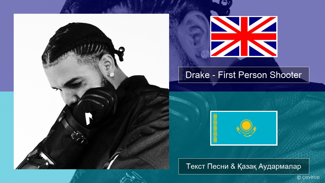 Drake – First Person Shooter (feat. J. Cole) Ағылшын Текст Песни & Қазақ Аудармалар