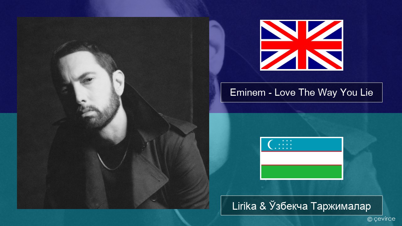 Eminem – Love The Way You Lie (feat. Rihanna) Инглиз тили Lirika & Ўзбекча (Кирил) Таржималар