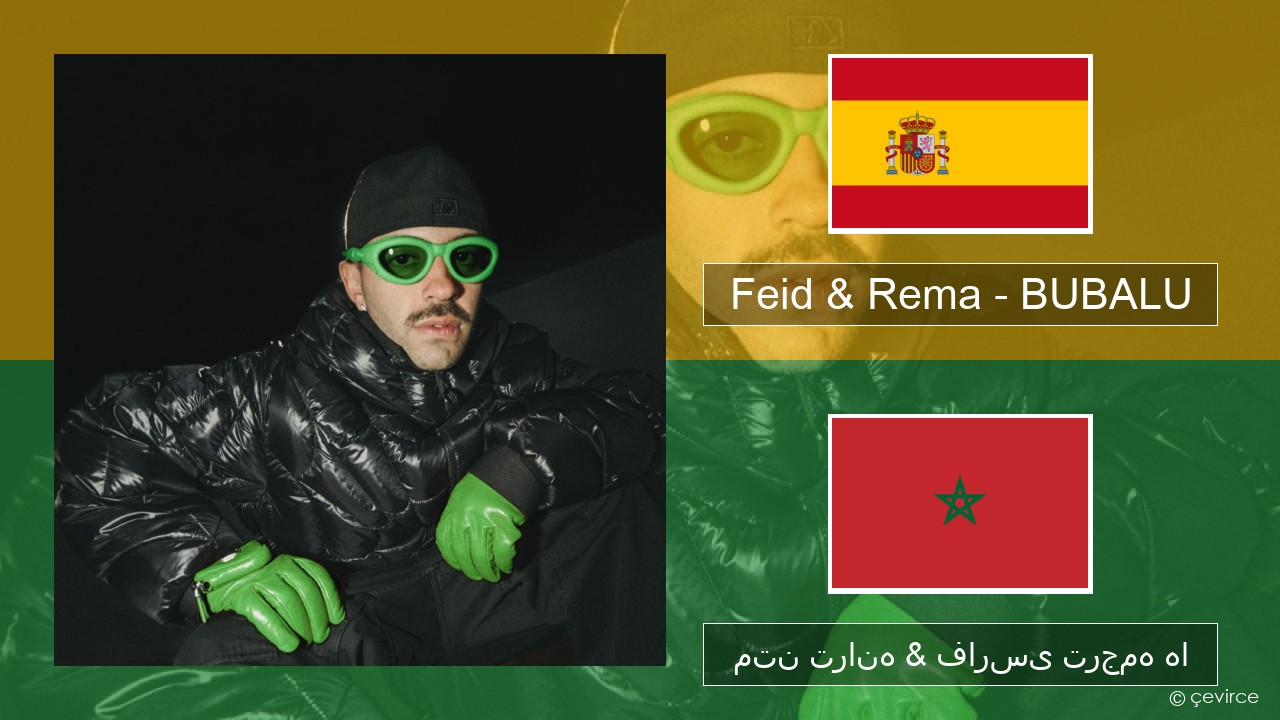 Feid & Rema – BUBALU اسپانیایی متن ترانه & فارسی ترجمه ها